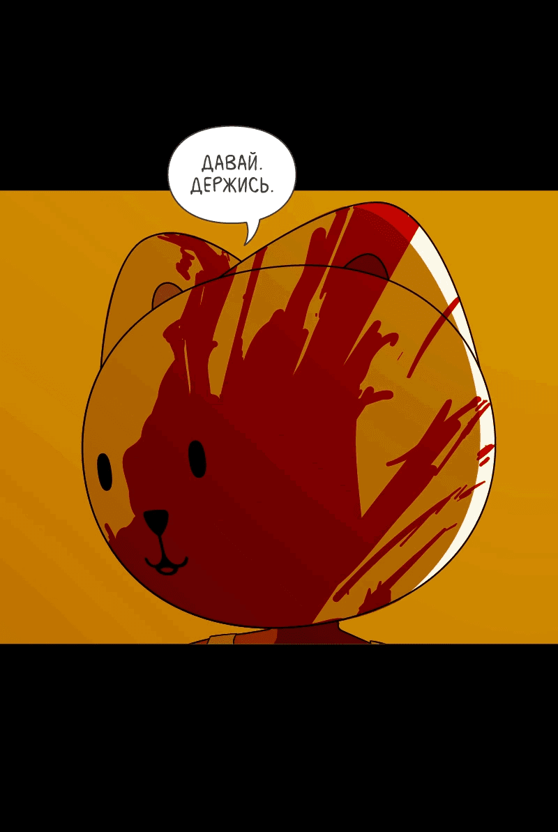 Манга Всё в порядке - Глава 109 Страница 22