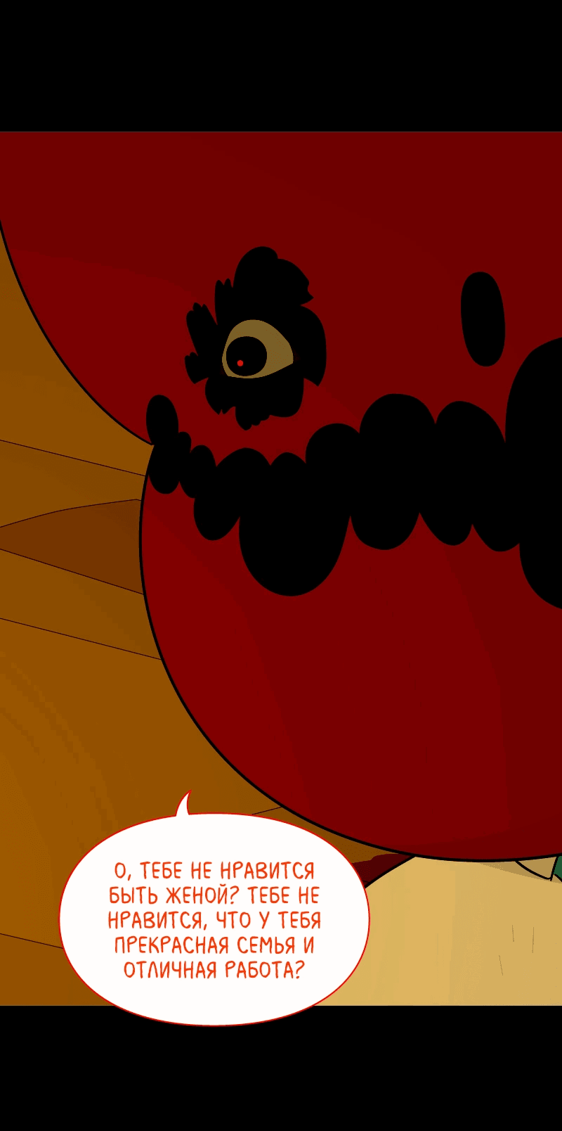 Манга Всё в порядке - Глава 109 Страница 69