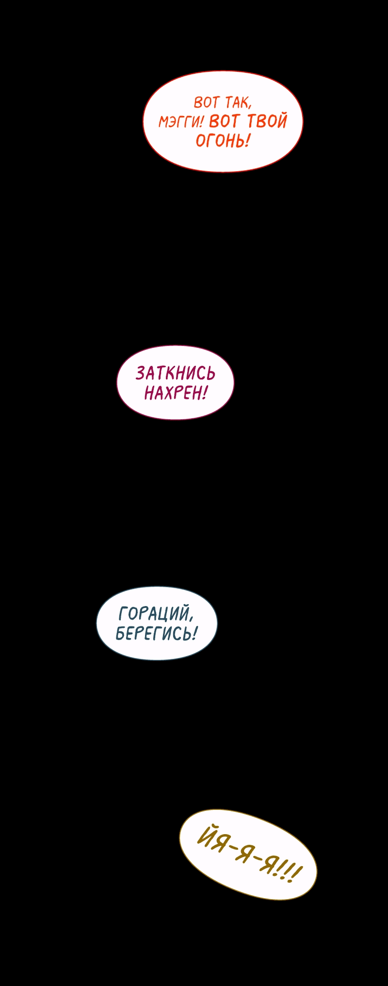 Манга Всё в порядке - Глава 109 Страница 42