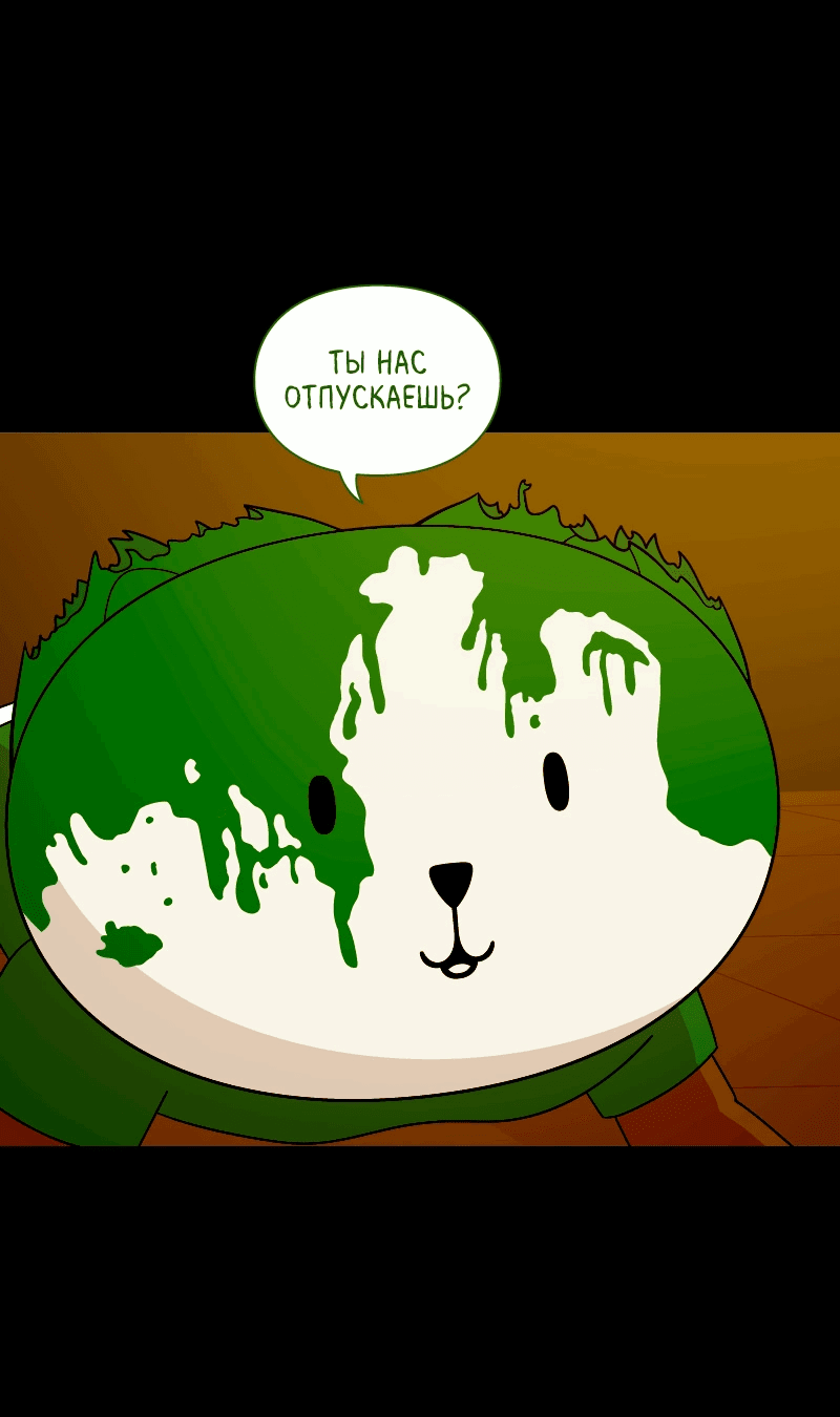 Манга Всё в порядке - Глава 109 Страница 19