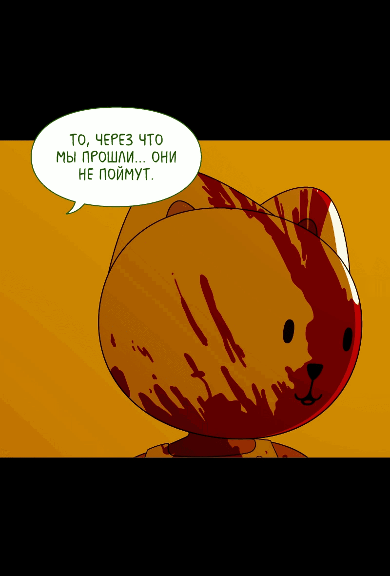 Манга Всё в порядке - Глава 109 Страница 31