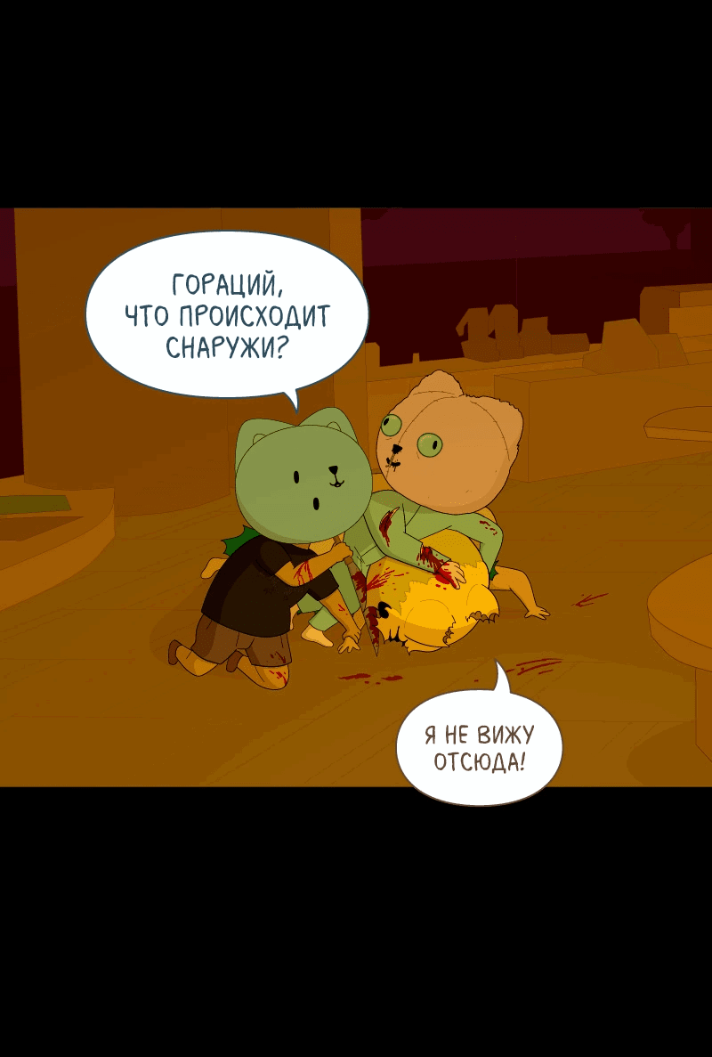 Манга Всё в порядке - Глава 109 Страница 57