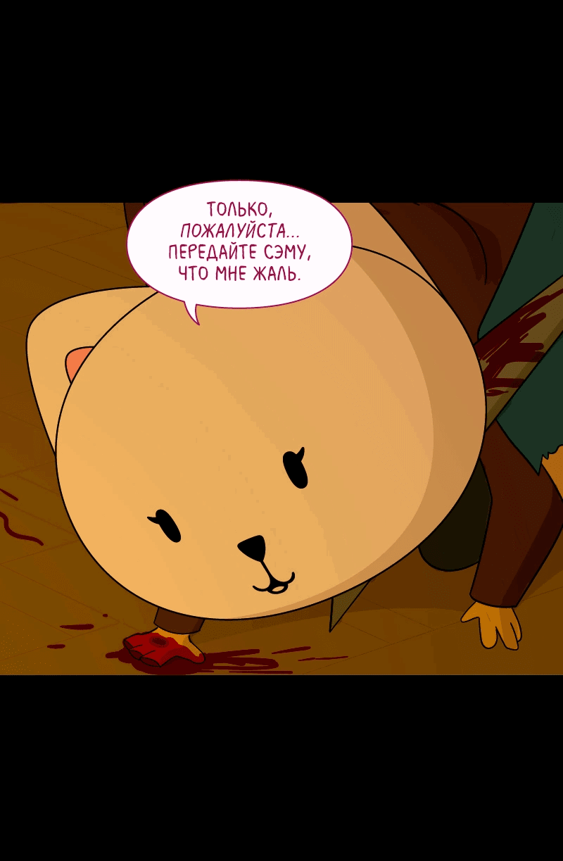 Манга Всё в порядке - Глава 109 Страница 55