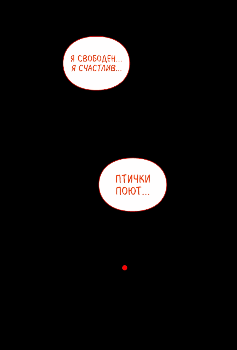 Манга Всё в порядке - Глава 109 Страница 80