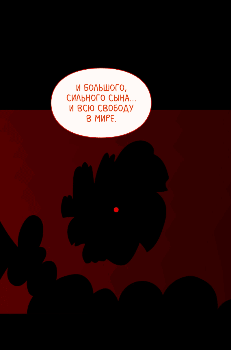 Манга Всё в порядке - Глава 109 Страница 79