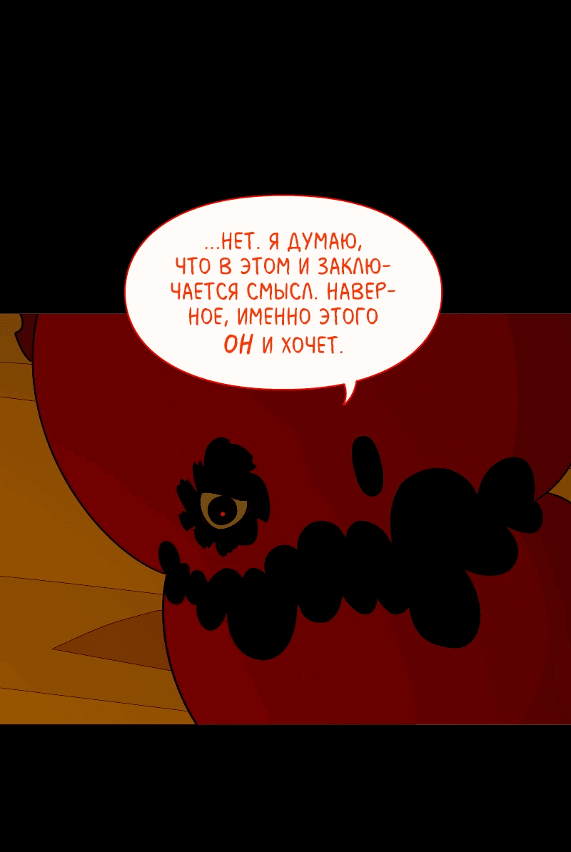 Манга Всё в порядке - Глава 109 Страница 73