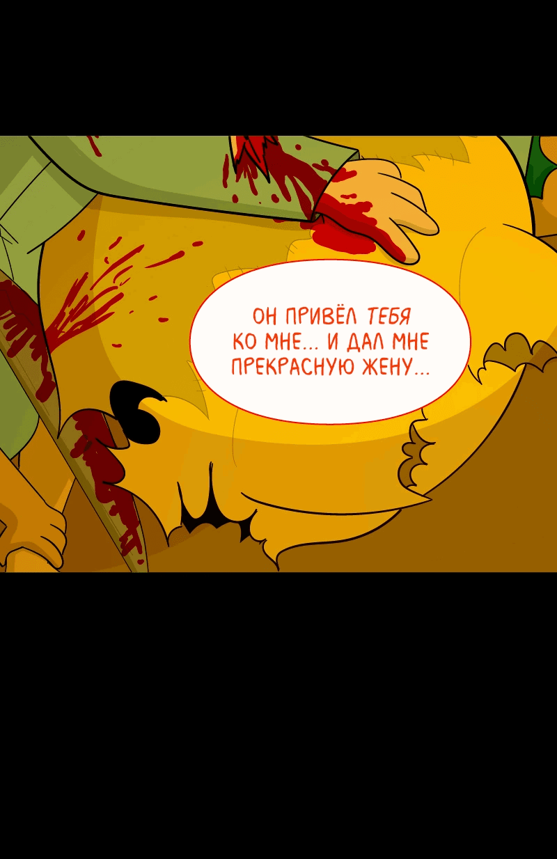 Манга Всё в порядке - Глава 109 Страница 78