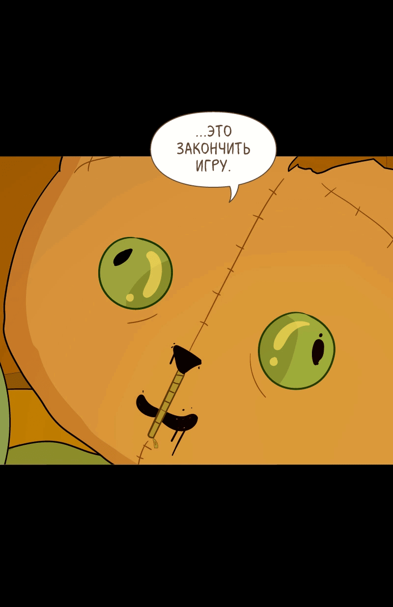 Манга Всё в порядке - Глава 109 Страница 53