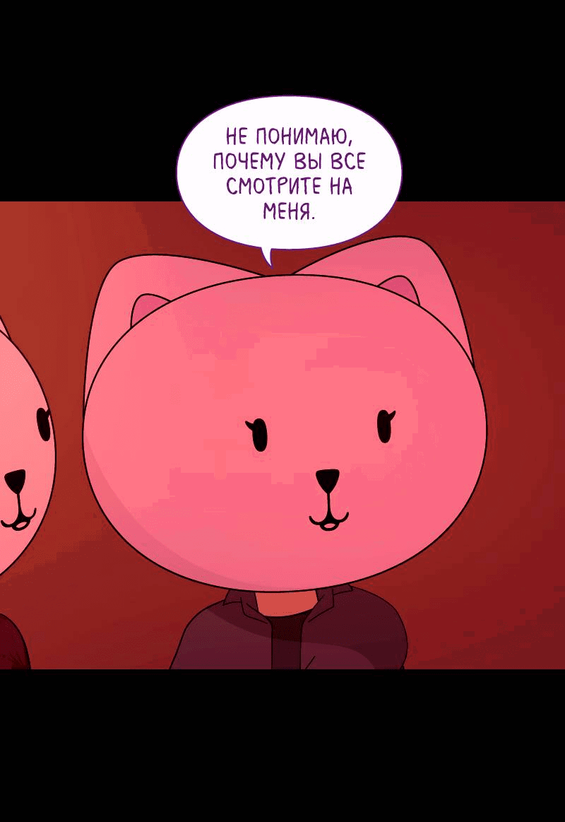 Манга Всё в порядке - Глава 111 Страница 43