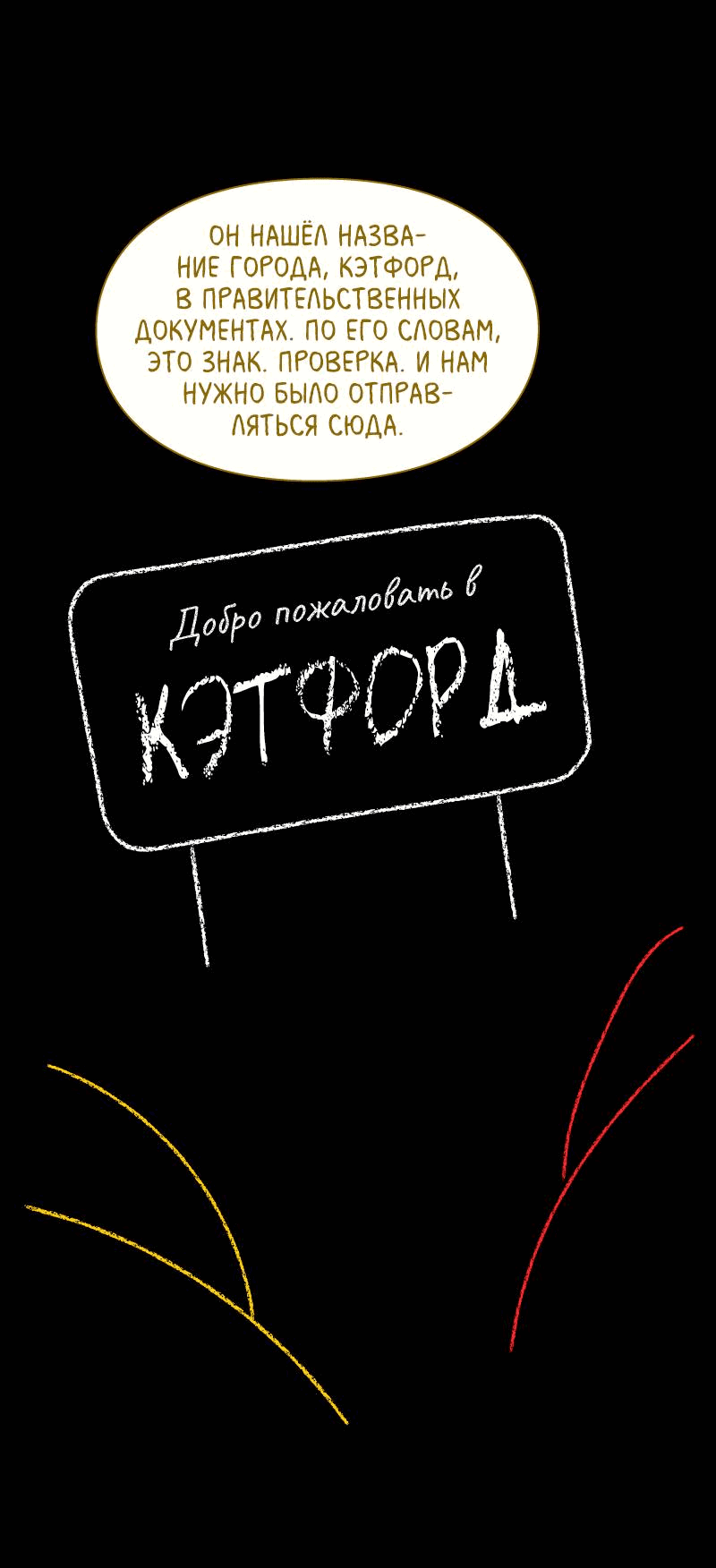 Манга Всё в порядке - Глава 111 Страница 65