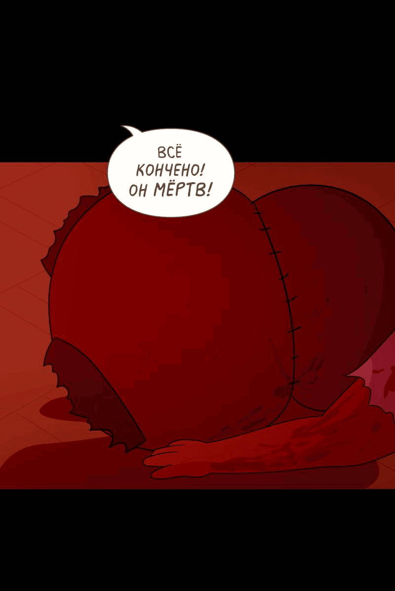 Манга Всё в порядке - Глава 111 Страница 7