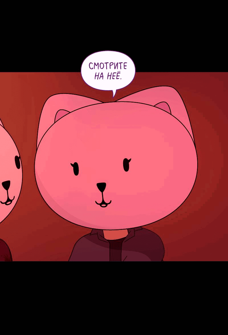 Манга Всё в порядке - Глава 111 Страница 44