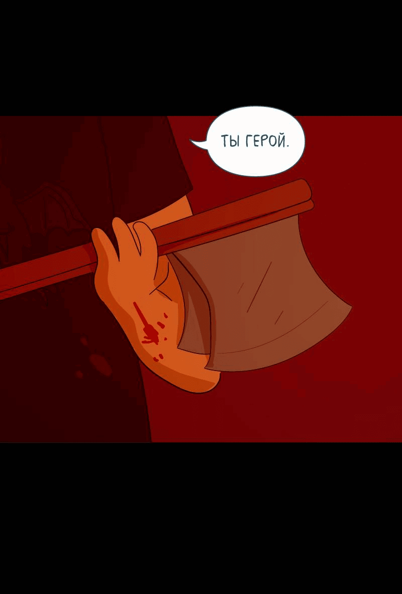 Манга Всё в порядке - Глава 111 Страница 23