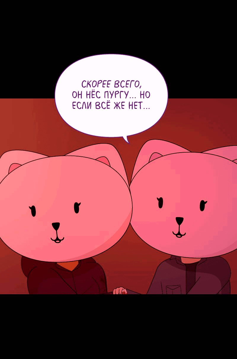Манга Всё в порядке - Глава 111 Страница 45