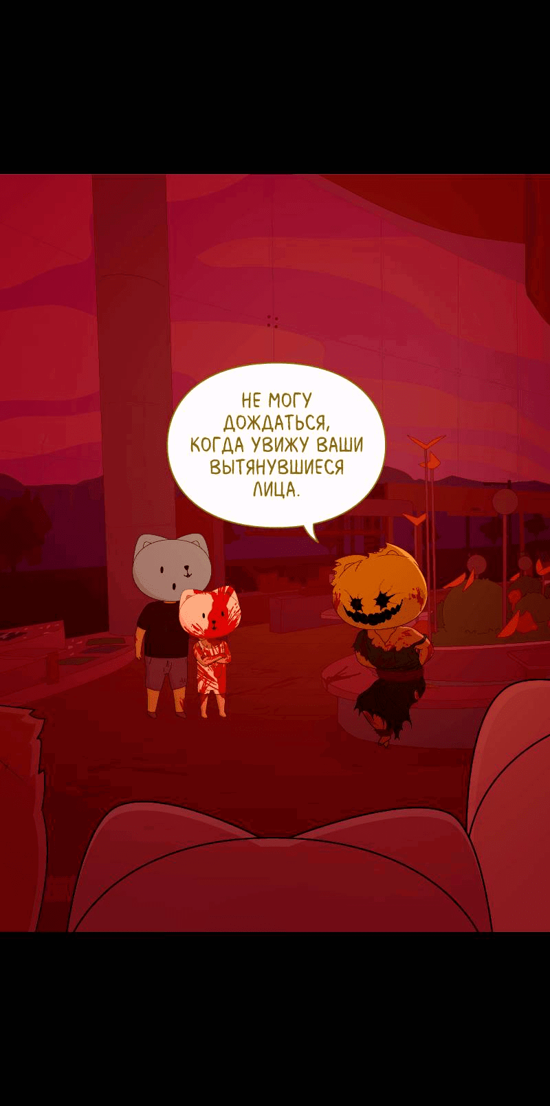 Манга Всё в порядке - Глава 111 Страница 5