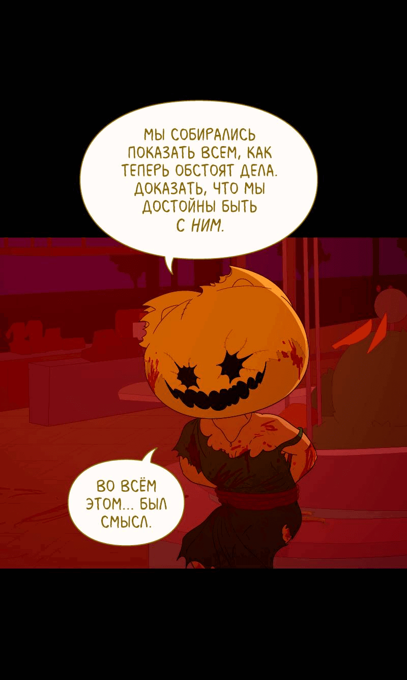 Манга Всё в порядке - Глава 111 Страница 76