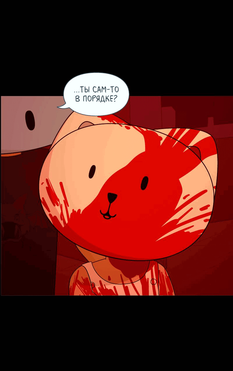 Манга Всё в порядке - Глава 111 Страница 12