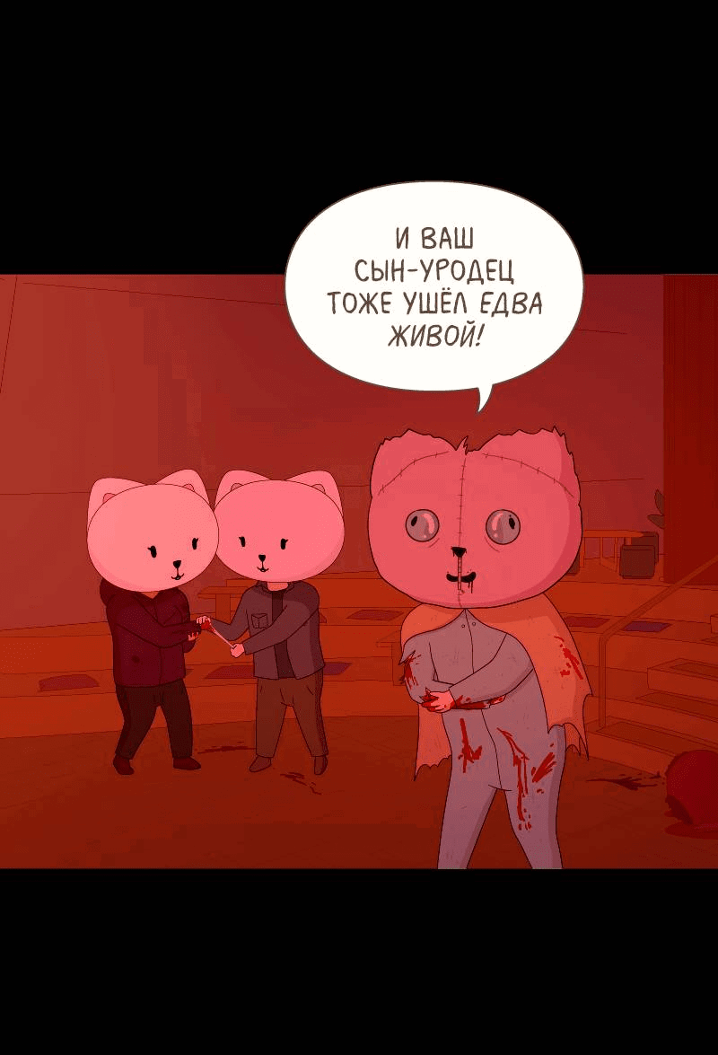 Манга Всё в порядке - Глава 111 Страница 8