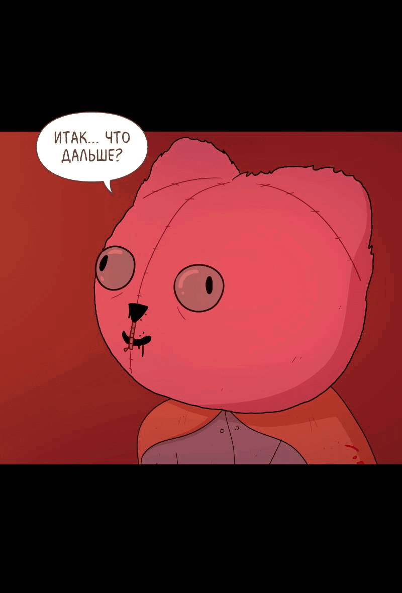 Манга Всё в порядке - Глава 111 Страница 38