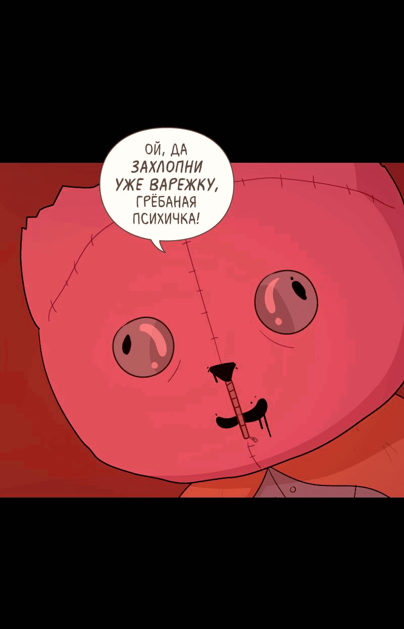 Манга Всё в порядке - Глава 111 Страница 6