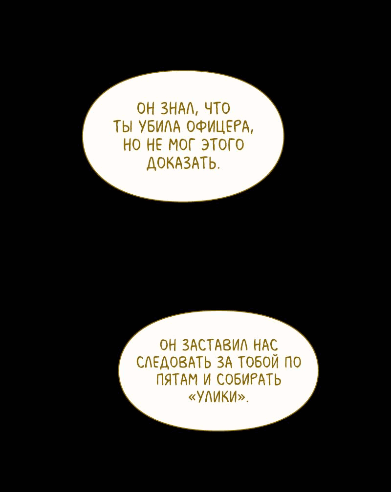 Манга Всё в порядке - Глава 111 Страница 57