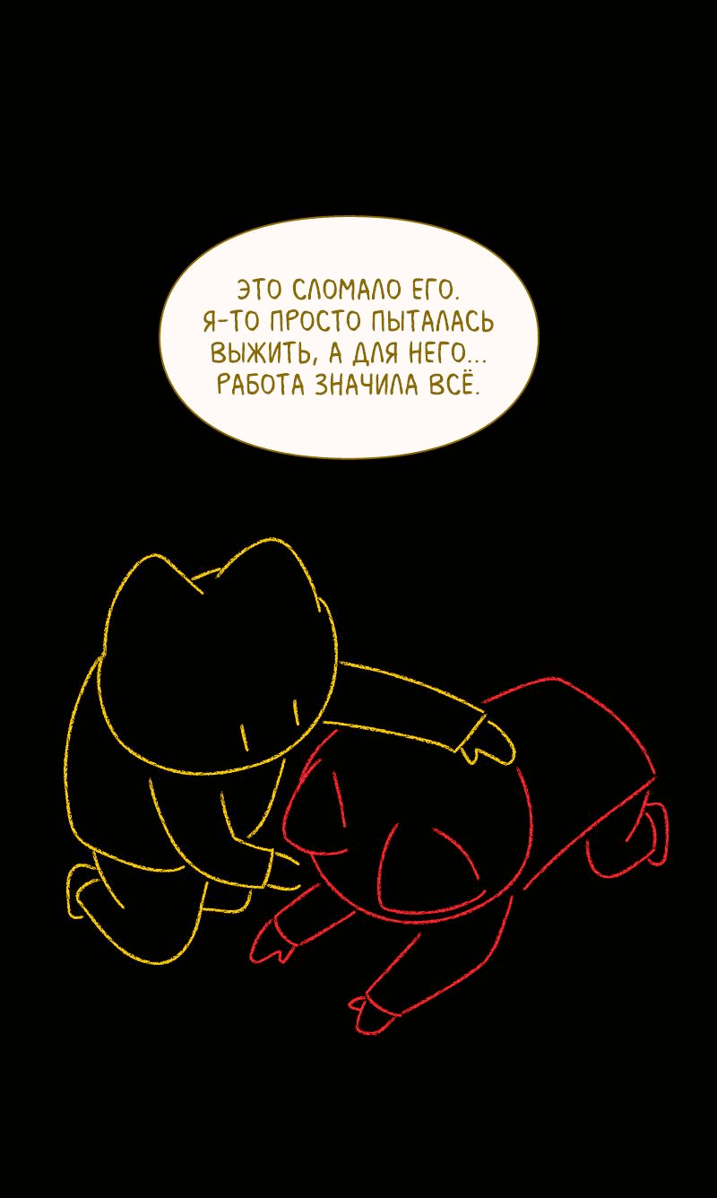 Манга Всё в порядке - Глава 111 Страница 63