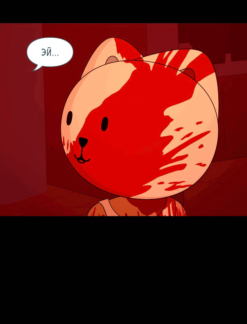 Манга Всё в порядке - Глава 111 Страница 19