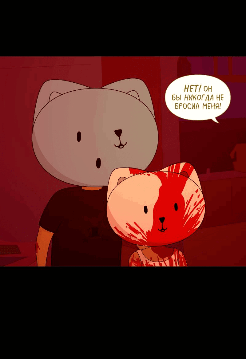 Манга Всё в порядке - Глава 111 Страница 9