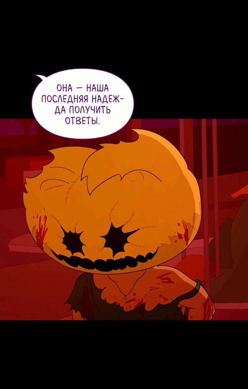 Манга Всё в порядке - Глава 111 Страница 46