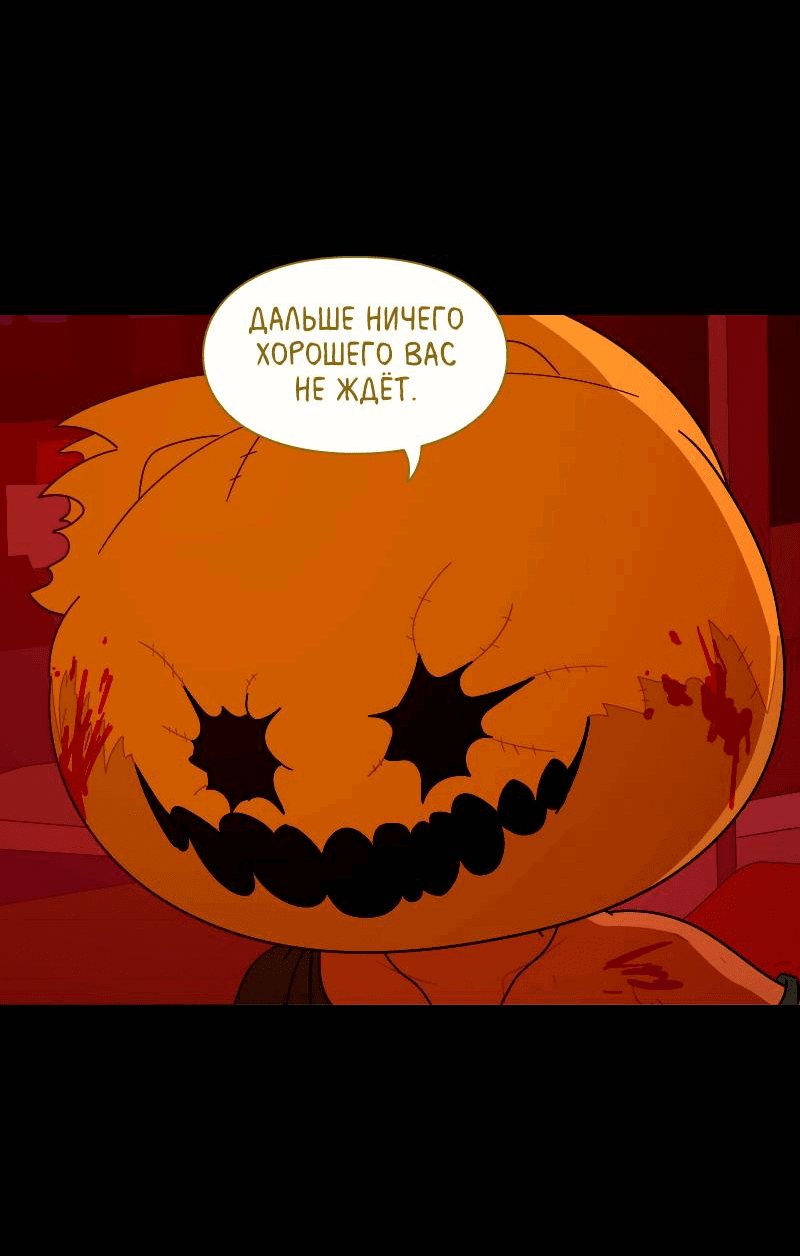 Манга Всё в порядке - Глава 111 Страница 4