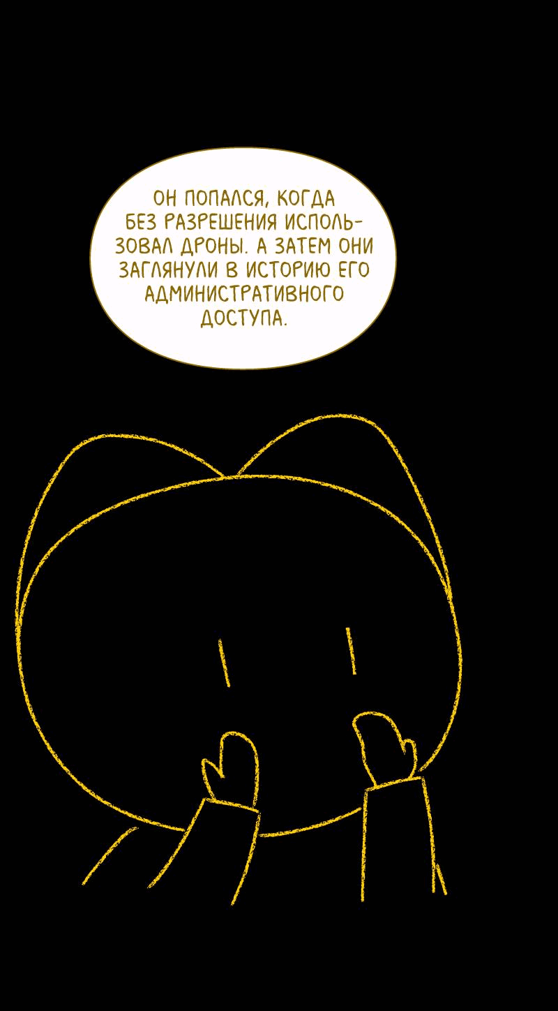 Манга Всё в порядке - Глава 111 Страница 60