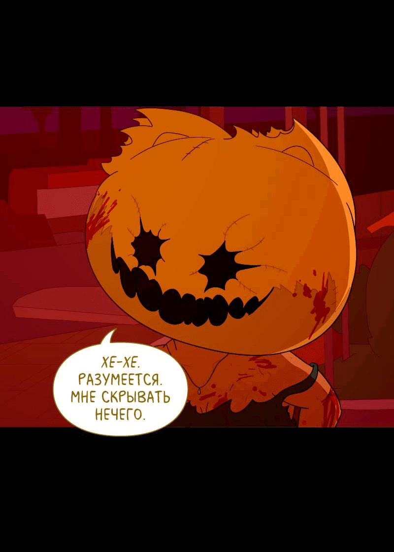 Манга Всё в порядке - Глава 111 Страница 47