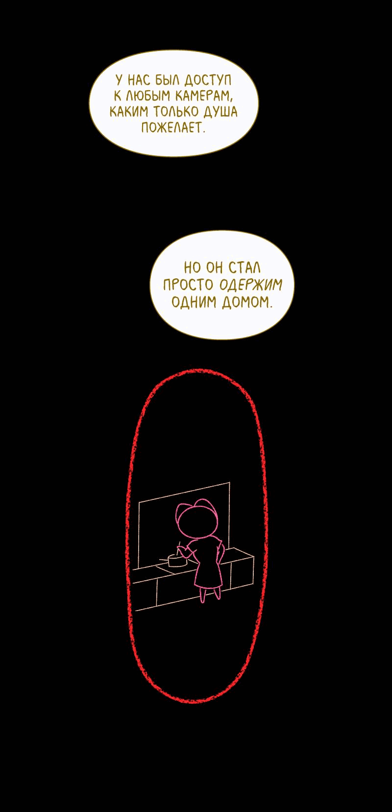 Манга Всё в порядке - Глава 111 Страница 55