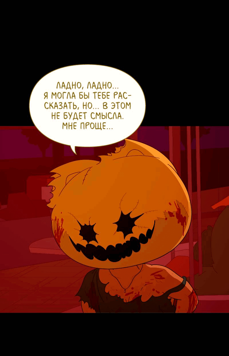 Манга Всё в порядке - Глава 111 Страница 80