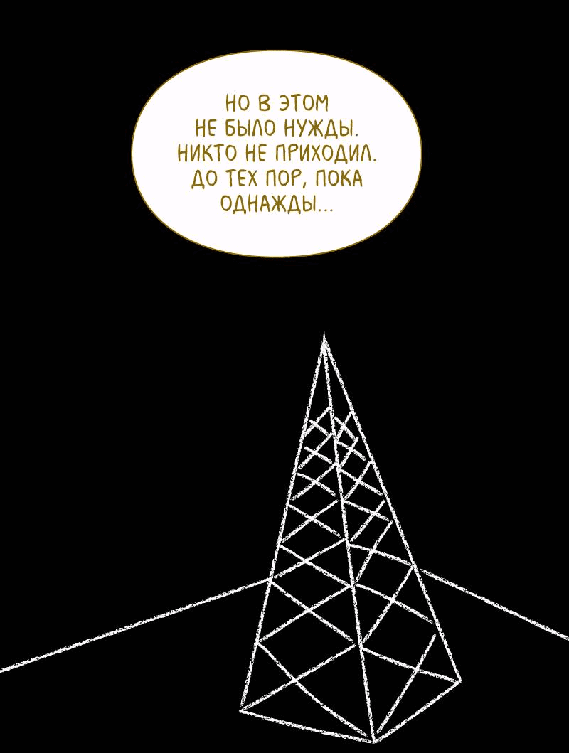 Манга Всё в порядке - Глава 111 Страница 71