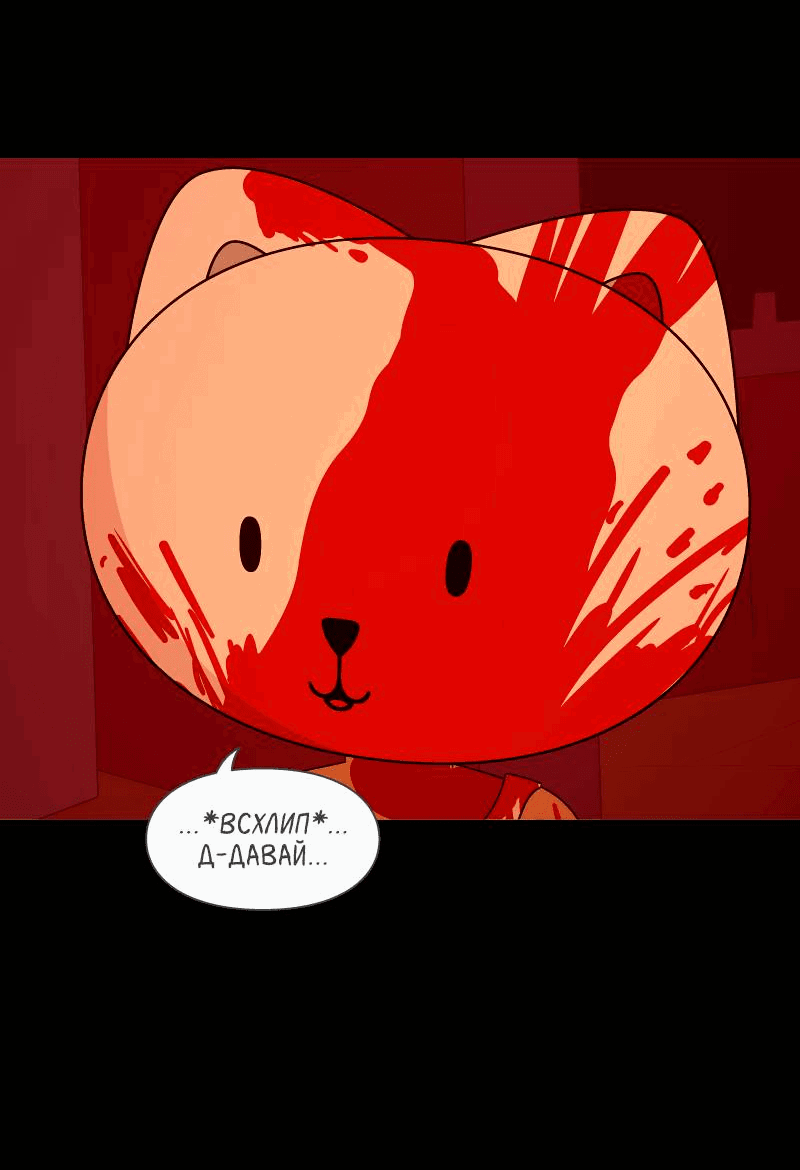 Манга Всё в порядке - Глава 111 Страница 30