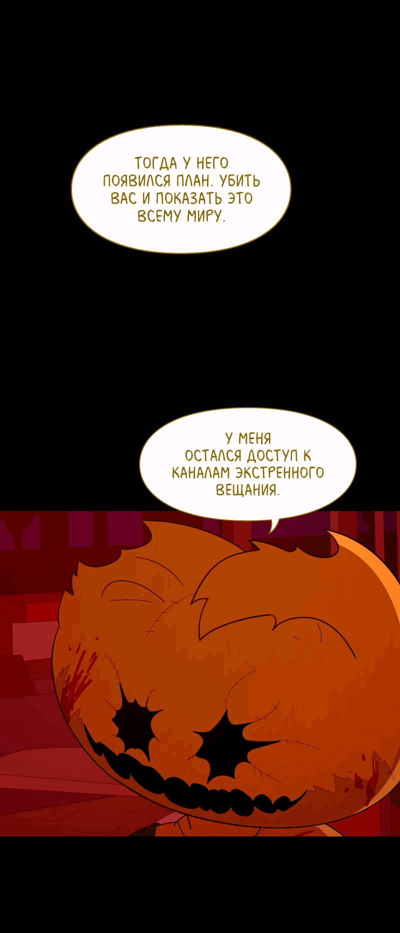 Манга Всё в порядке - Глава 111 Страница 75