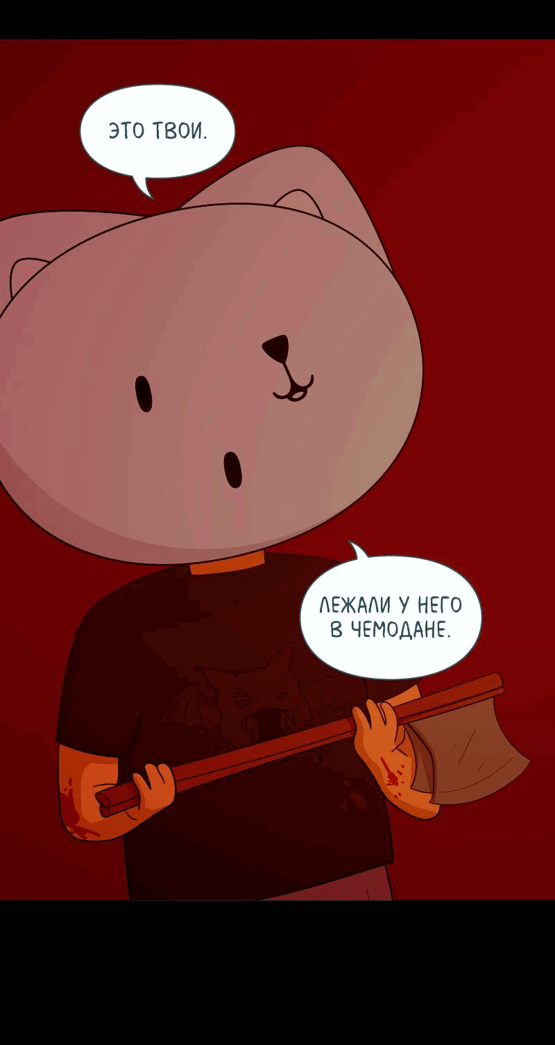 Манга Всё в порядке - Глава 111 Страница 20