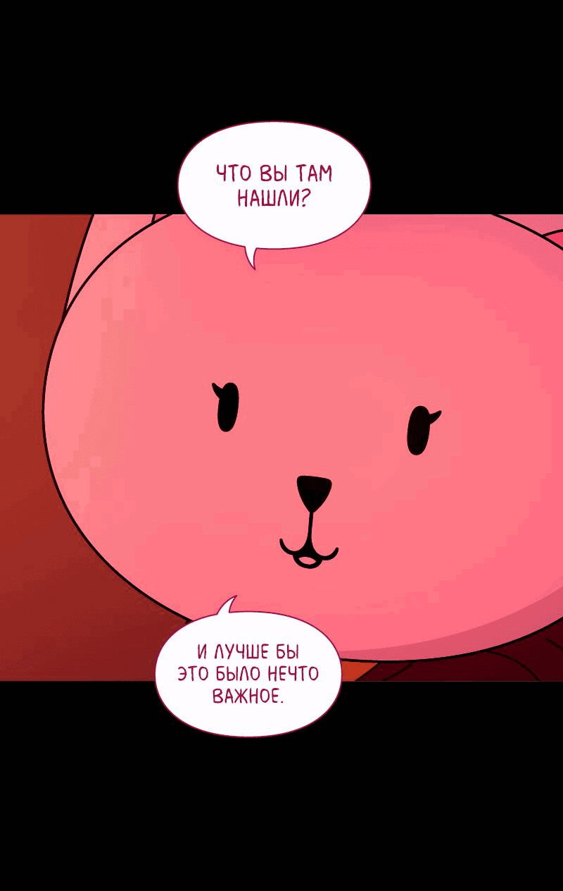 Манга Всё в порядке - Глава 111 Страница 79