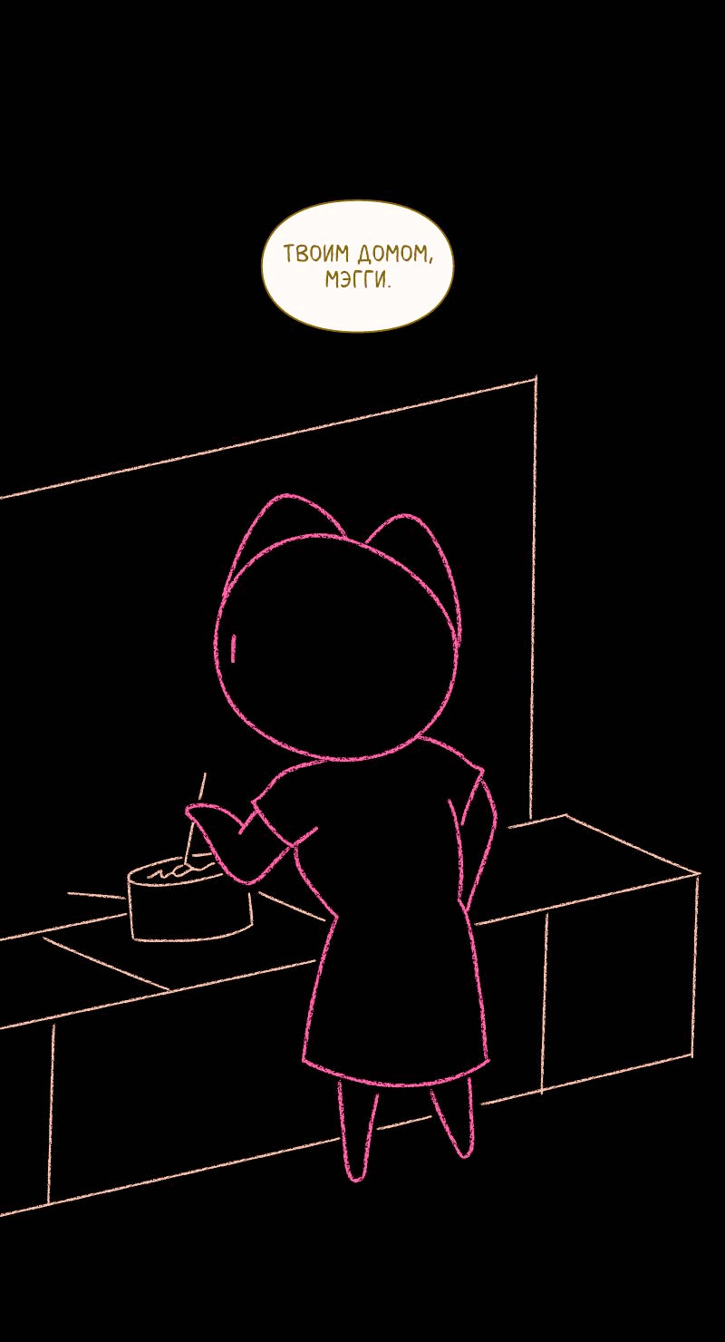 Манга Всё в порядке - Глава 111 Страница 56