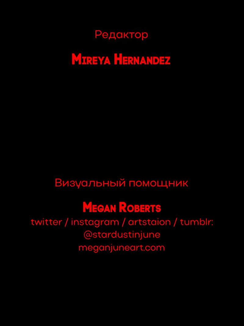 Манга Всё в порядке - Глава 111 Страница 84