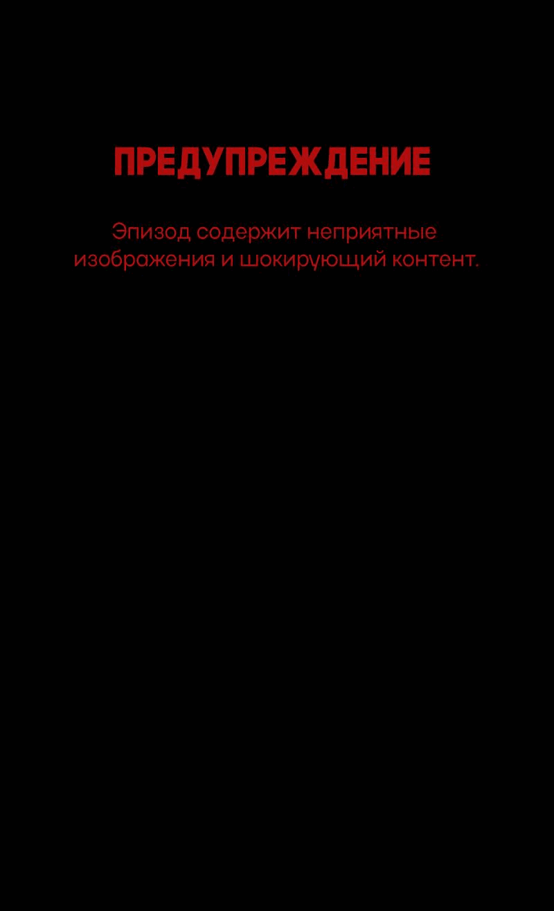 Манга Всё в порядке - Глава 111 Страница 1