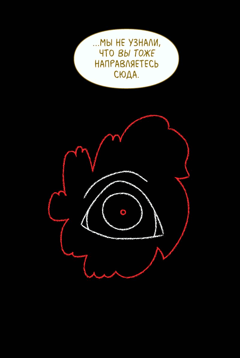 Манга Всё в порядке - Глава 111 Страница 73