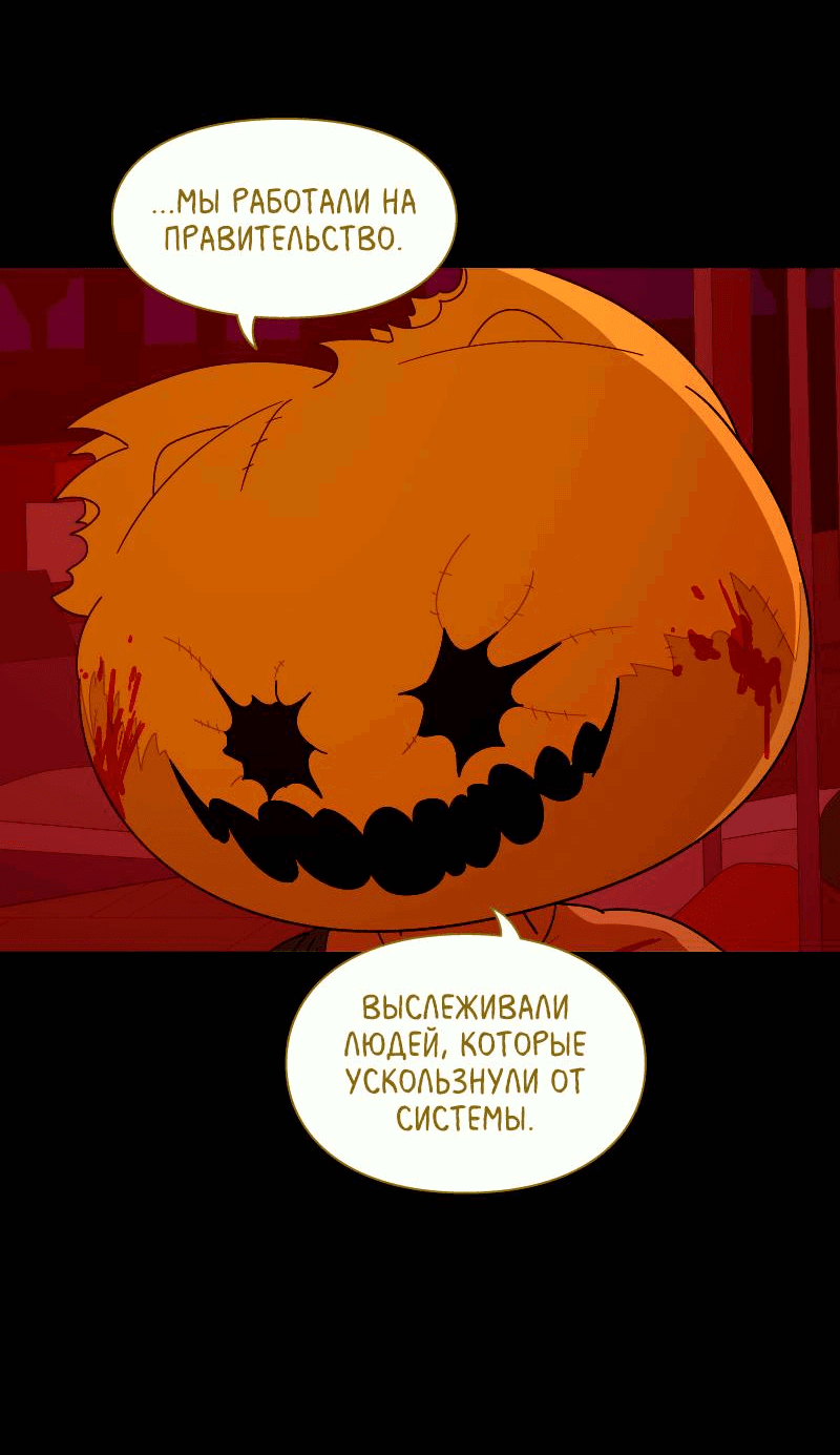 Манга Всё в порядке - Глава 111 Страница 50