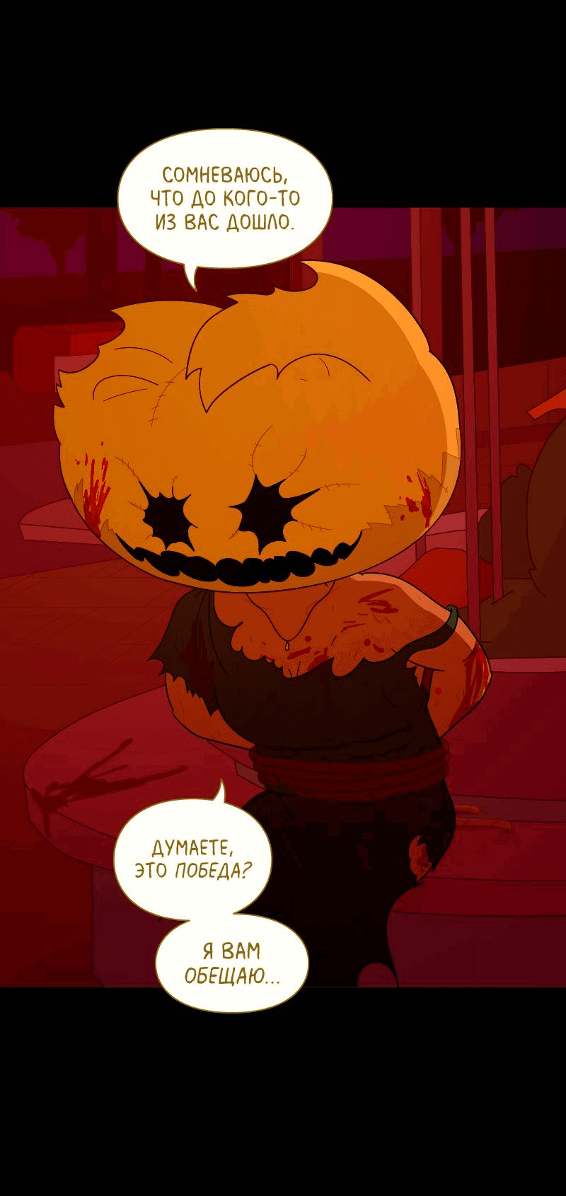 Манга Всё в порядке - Глава 111 Страница 3