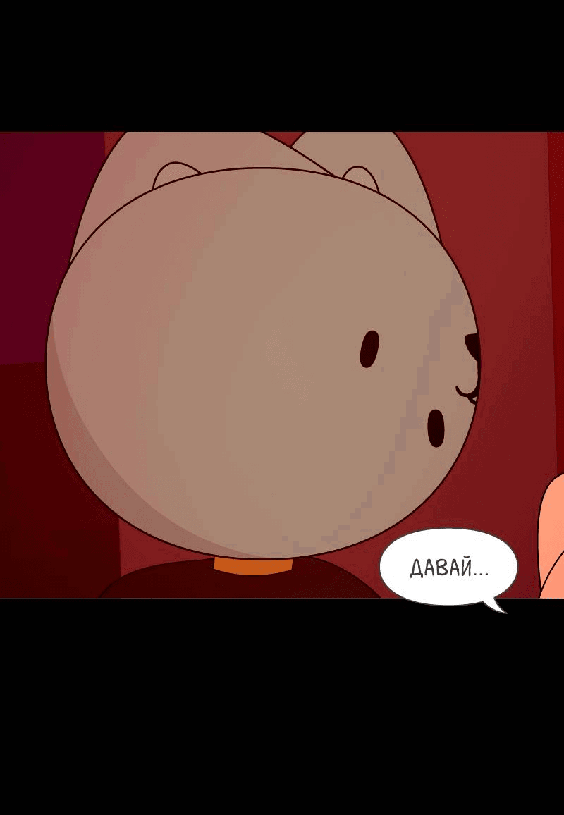 Манга Всё в порядке - Глава 111 Страница 29