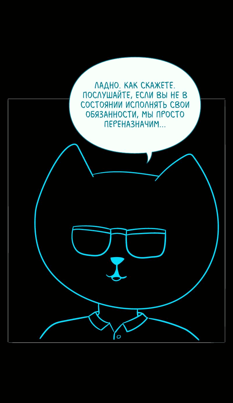 Манга Всё в порядке - Глава 110 Страница 46