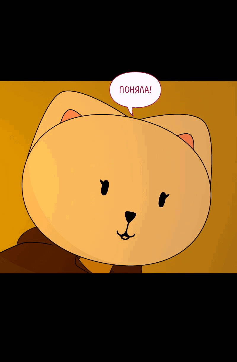 Манга Всё в порядке - Глава 110 Страница 12