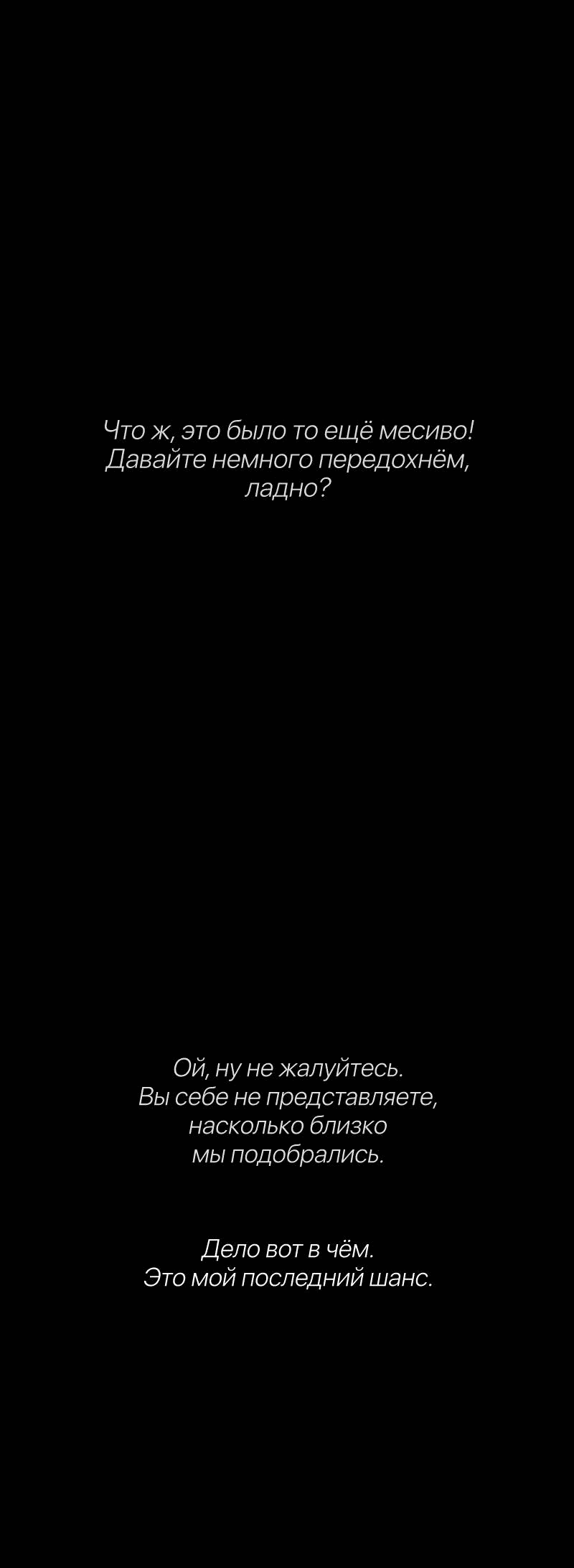 Манга Всё в порядке - Глава 110 Страница 30