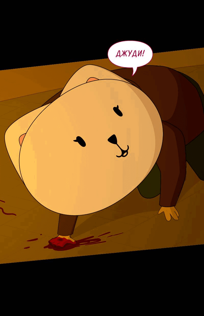 Манга Всё в порядке - Глава 110 Страница 8